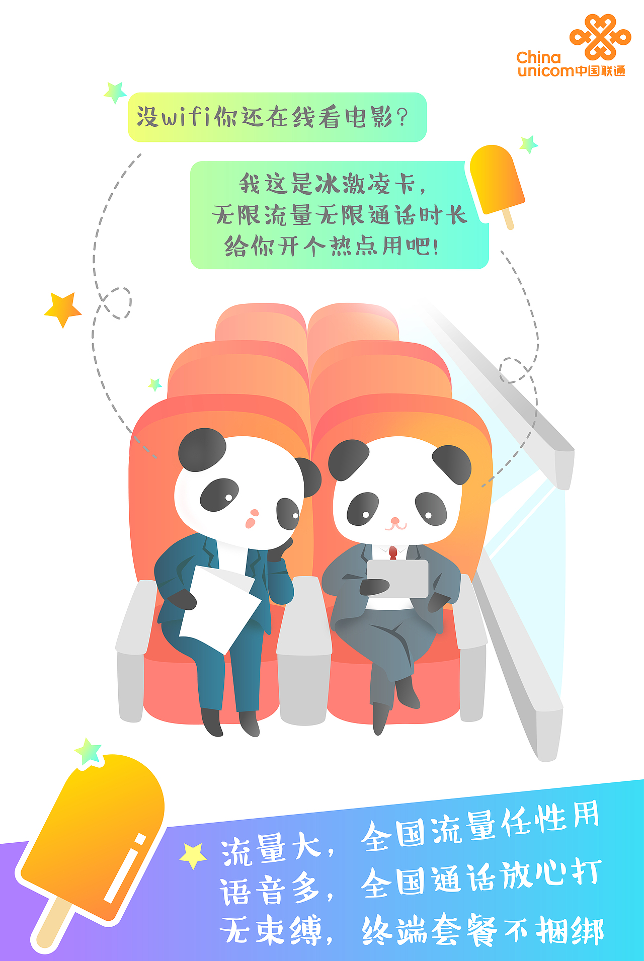 渐变海报小练手（图ZNzcyMjIwODQ=） - 海报 - 站酷设计师霖酱原创素材 - 站酷ZCOOL