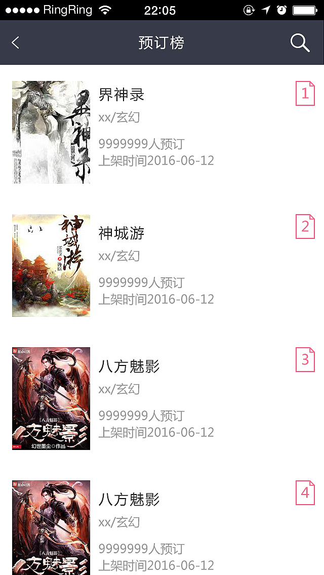 阅读软件（图ZNzkyNDc3MjQ=） - APP界面 - 站酷设计师龙猫师傅原创素材 - 站酷ZCOOL