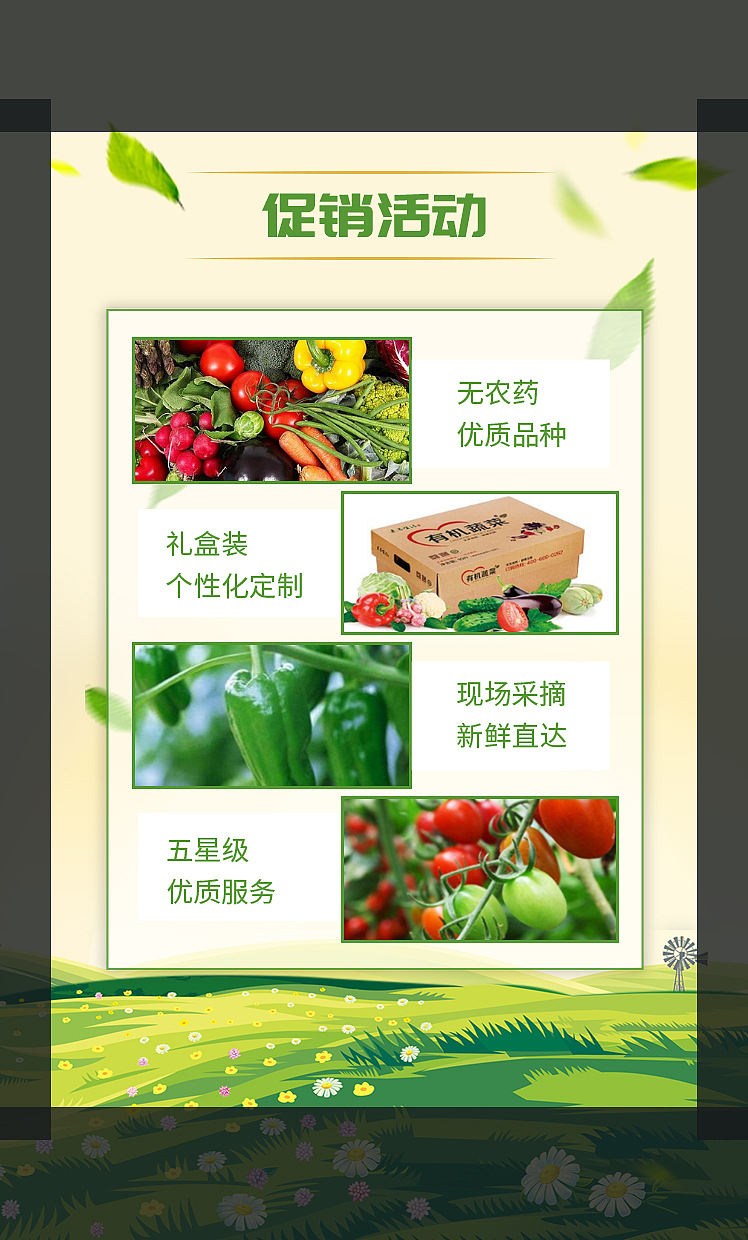H5农场、亲子、采摘（图ZMTIyMjc3Mjky） - 宣传物料 - 站酷设计师安静的设计师原创素材 - 站酷ZCOOL