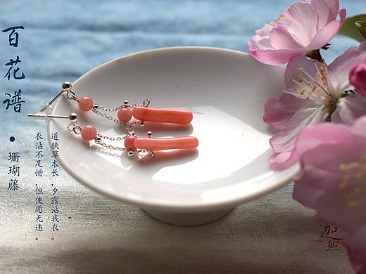 手工饰品·原创摄影