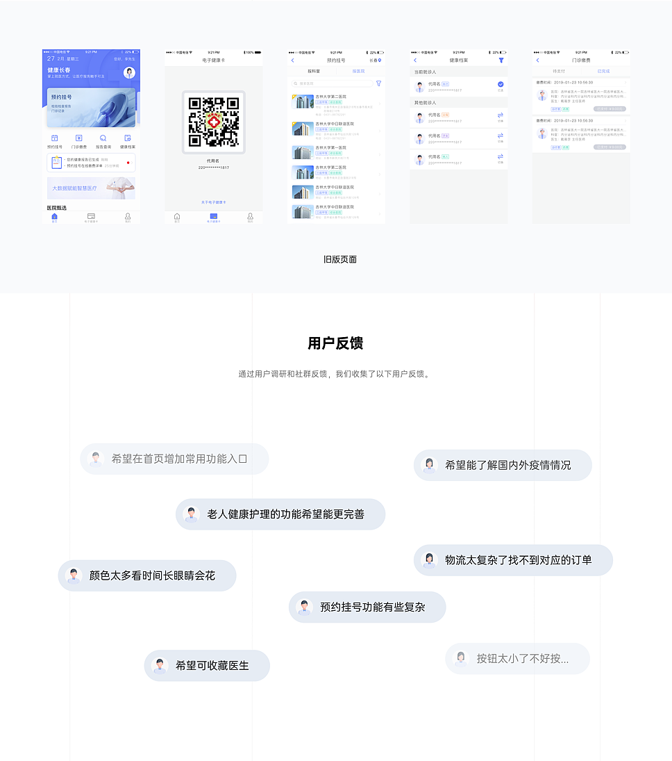 健康APP 视觉改版（图ZMjIyODgwODE2） - APP界面 - 站酷设计师Michael鸿原创素材 - 站酷ZCOOL