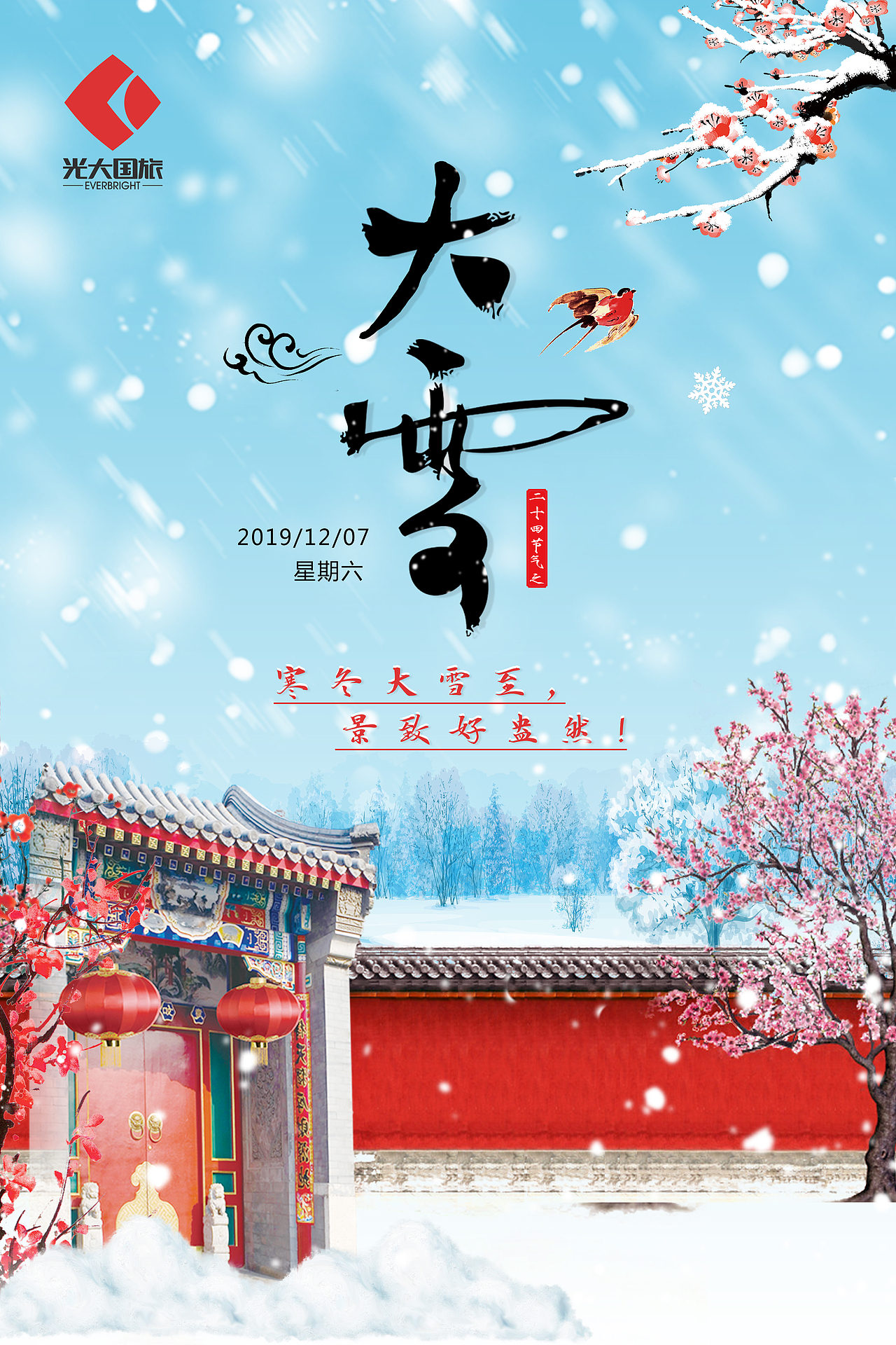 线上-节假日营销海报（图ZMjkxMTE3NDA4） - 海报 - 站酷设计师说给耳朵听原创素材 - 站酷ZCOOL