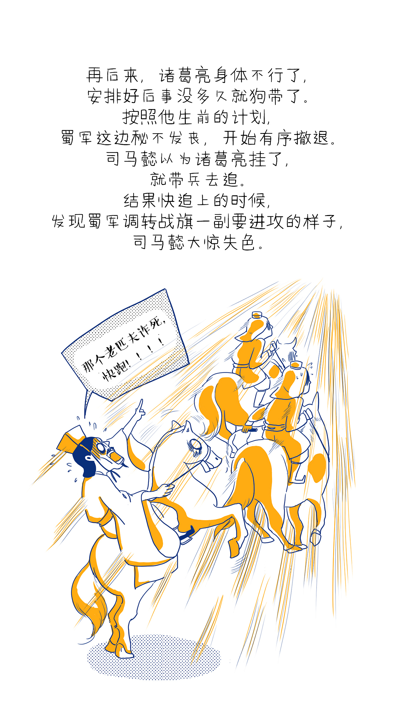《说文解字》2 巾帼是取笑司马懿的女性用品（图ZNDYzNTE4MzI=） - 艺术插画 - 站酷设计师木小菜原创素材 - 站酷ZCOOL