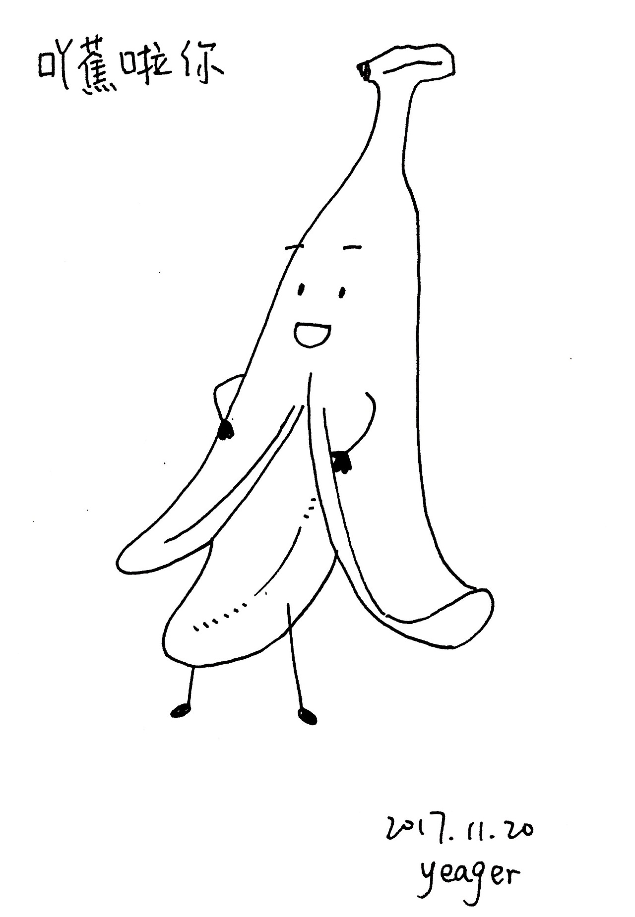 吖蕉啦你:吃香蕉啦你:)