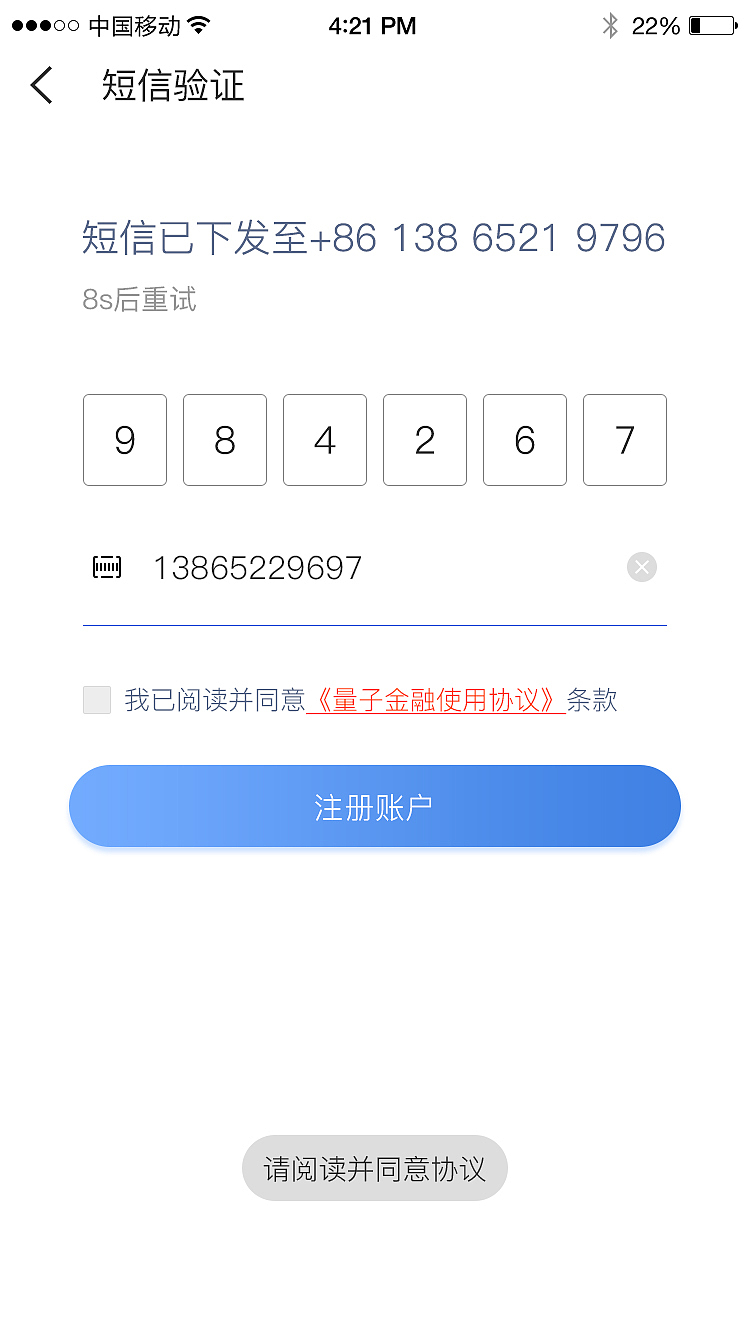 量子金融app
