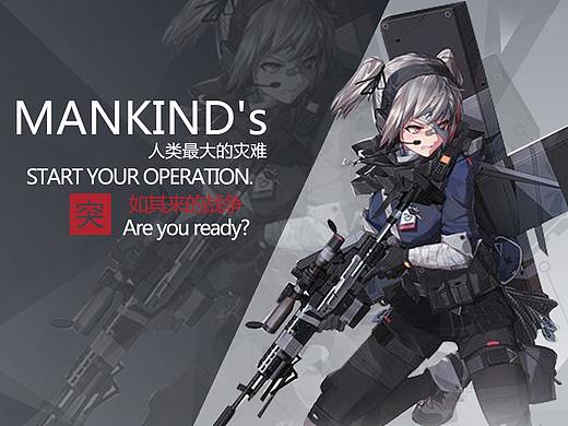 科技二次元游戏UI界面