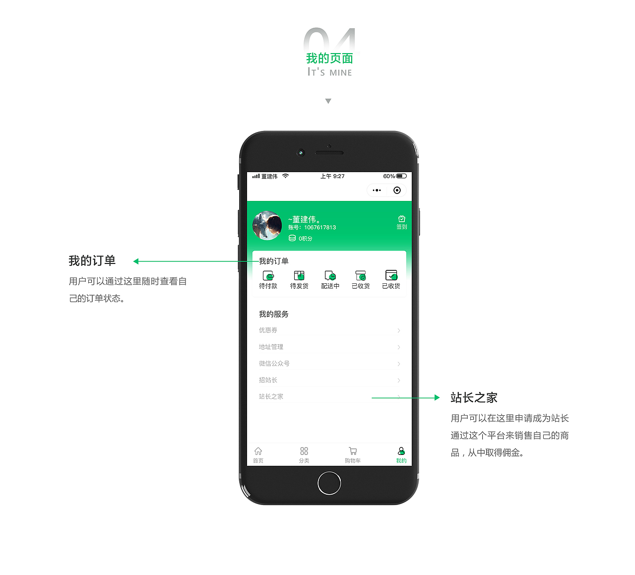 电商平台~小程序 三乐优优