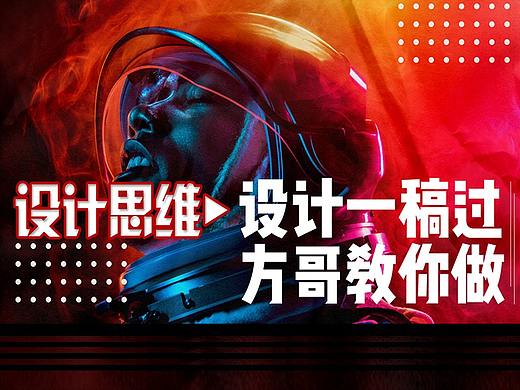 LOGO教程：最强logo设计思维讲解，方哥教你一稿过~