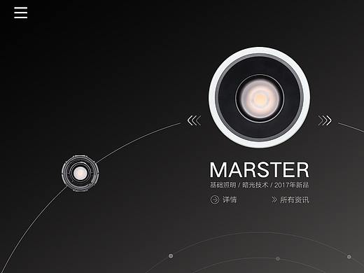 VF Lighting 概念官网