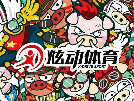 炫动卡通IP（个人主页-ZMzIxOTIwNjg=） - IP形象 - 站酷设计师MR兔司机原创素材 - 站酷ZCOOL