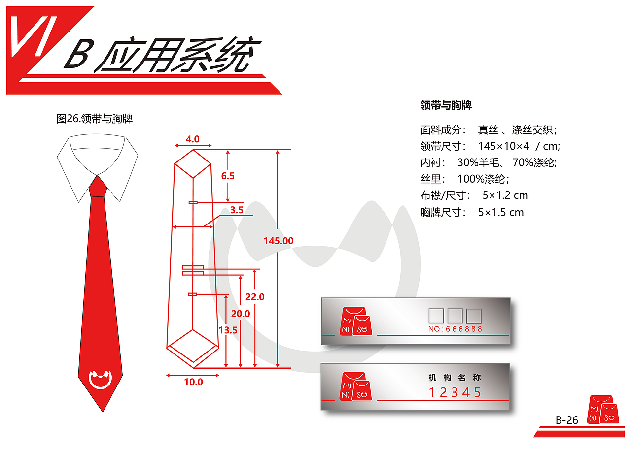 名创优品VI手册（改logo）（图ZMTQ1Nzk3MDI4） - 其他 - 站酷设计师毒药瓶子原创素材 - 站酷ZCOOL