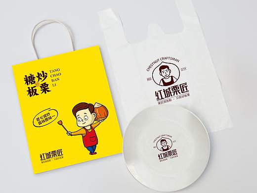 板栗品牌形象设计