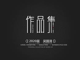 作品集