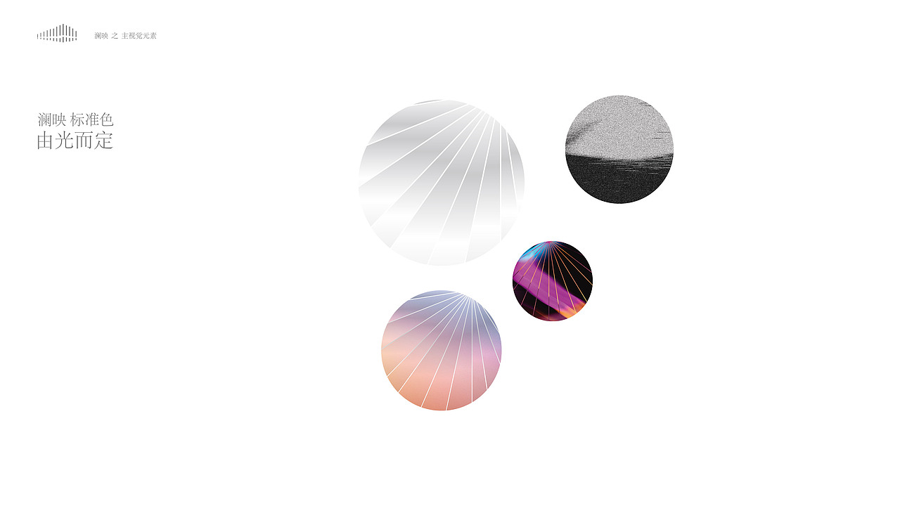 融信-澜印-视觉提报