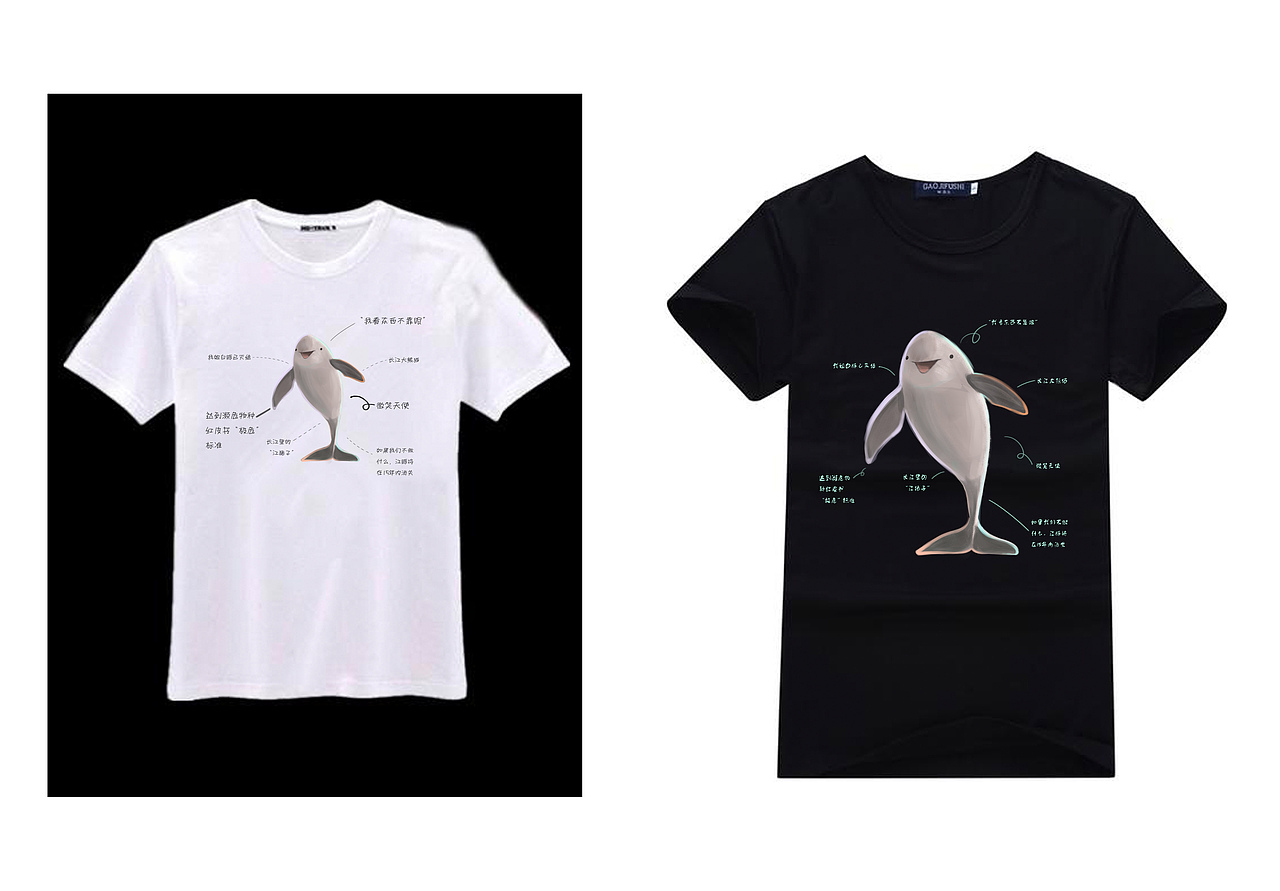为野生保护动物长江江豚的设计T恤图案。