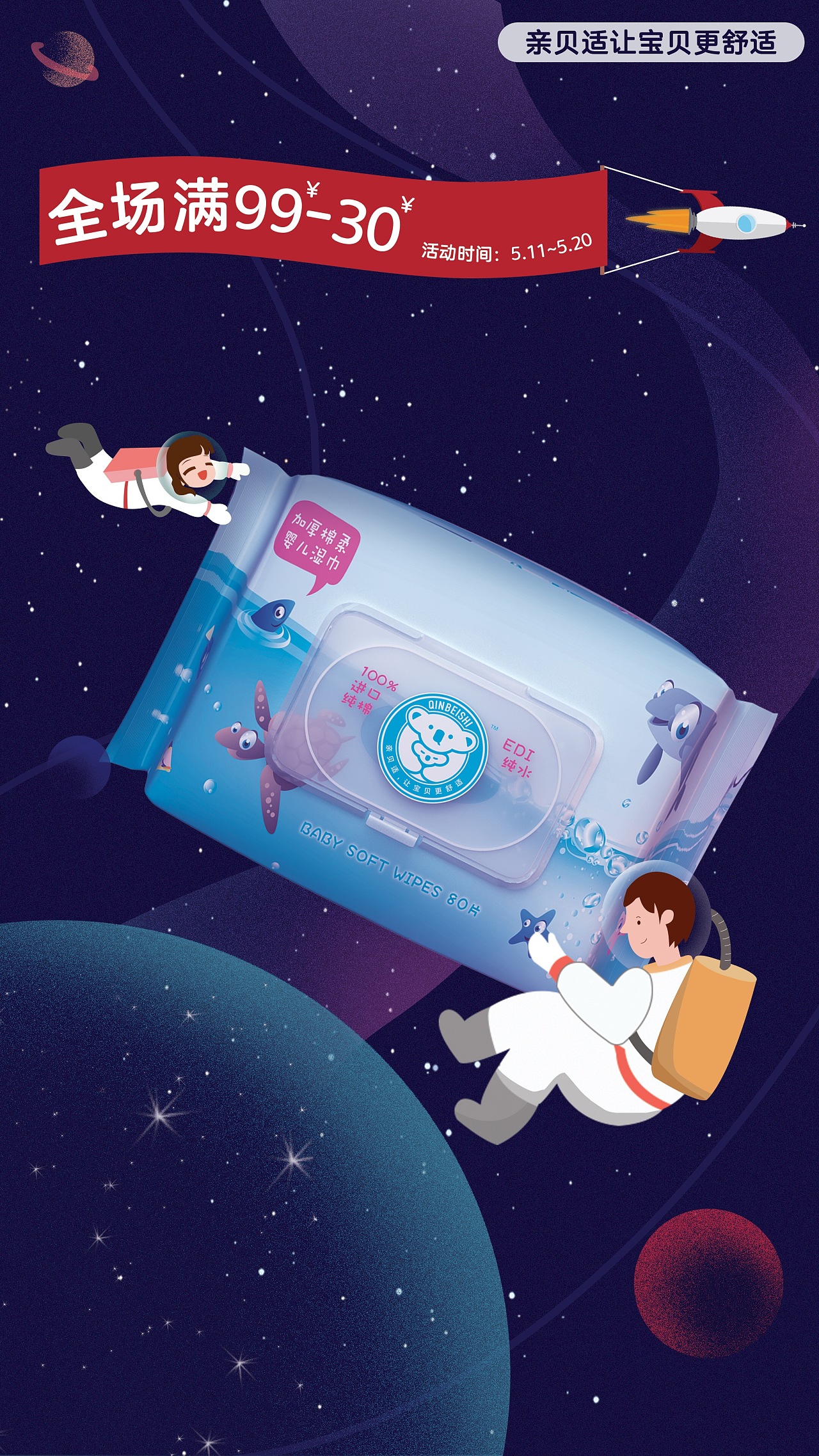 湿纸巾插画|平面|品牌|疯狂的麦兜叔叔 - 原创作品 - 站酷 (zcool)