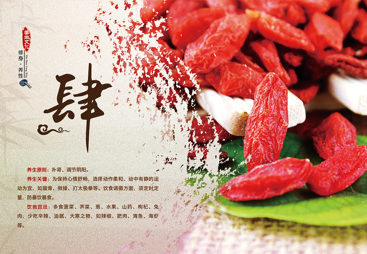 2015年养生台历（图ZMjQyMTEwODQ=） - 宣传物料 - 站酷设计师徐莫离原创素材 - 站酷ZCOOL