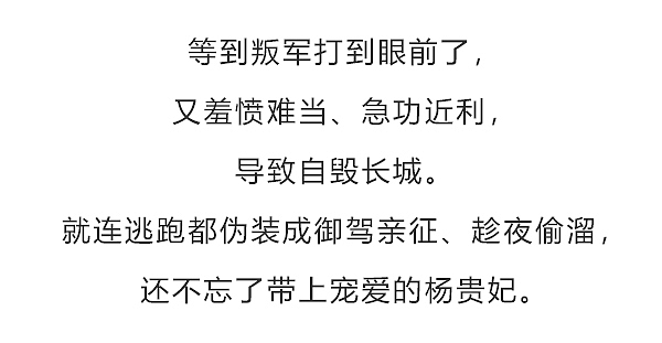 他们五个谁才是造成安史之乱的罪魁祸首？（图ZMTQ0NjIxMjA4） - 中/长篇漫画 - 站酷设计师晶姐漫侃原创素材 - 站酷ZCOOL