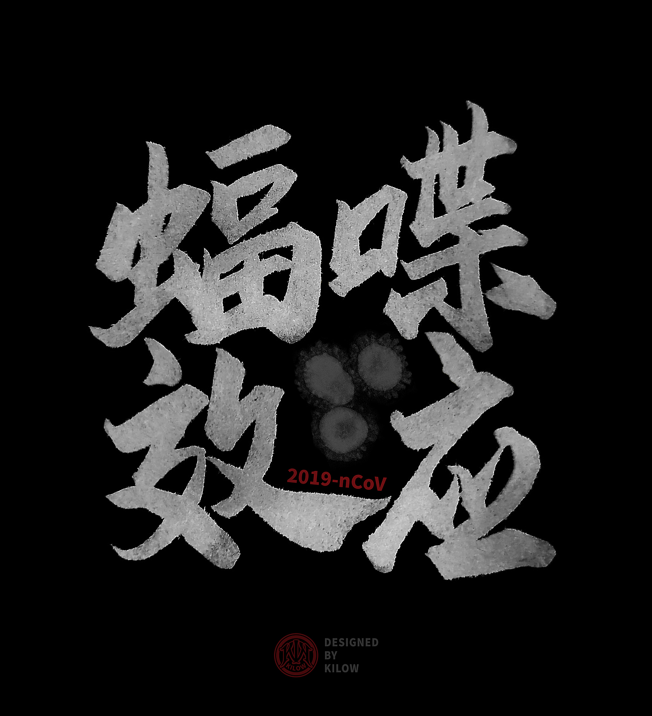 服装图案&字体小整理（图ZMTk2OTA4NTc2） - 图案 - 站酷设计师千瓦特kilow原创素材 - 站酷ZCOOL