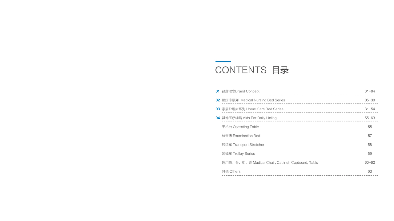 万瑞产品画册（节选）（图ZMjAyOTEzNTA0） - 书籍/画册 - 站酷设计师诸明洁Joyce原创素材 - 站酷ZCOOL