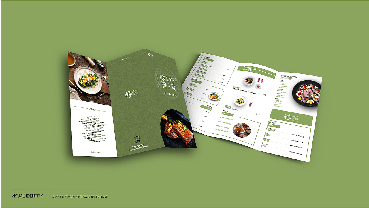 餐饮vi-轻食餐厅vi设计