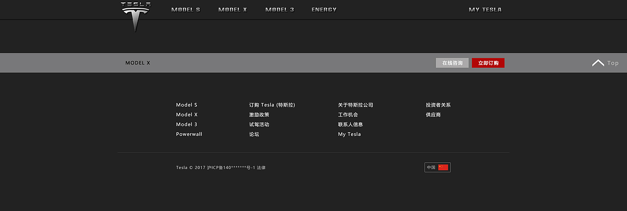 特斯拉电动汽车企业站（图ZODQ0MjcwNzY=） - 企业官网 - 站酷设计师阿瑞X原创素材 - 站酷ZCOOL