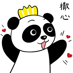 熊猫滔滔表情