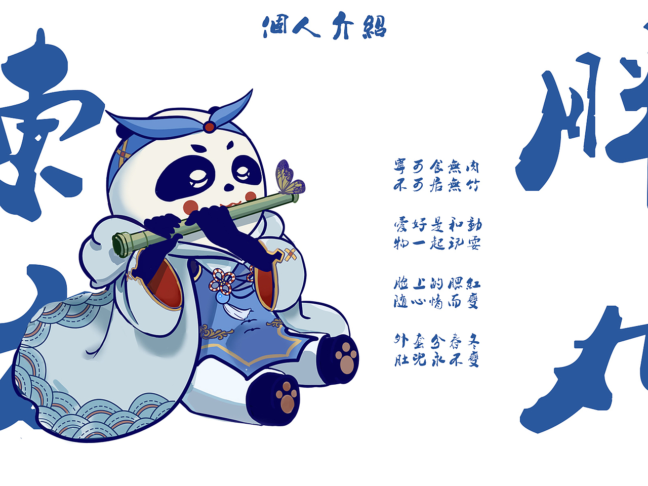 「东方胖丸」冰清玉洁 两袖清风 ——胖丸一日游记（图ZMjE3MzA3NjUy） - 手办/模玩 - 站酷设计师朝云吞雾原创素材 - 站酷ZCOOL