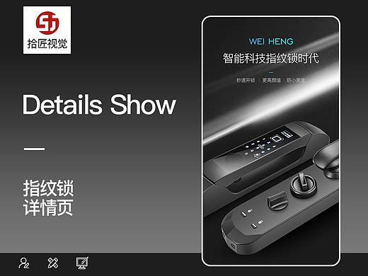 指纹锁详情页 建模 渲染 精修