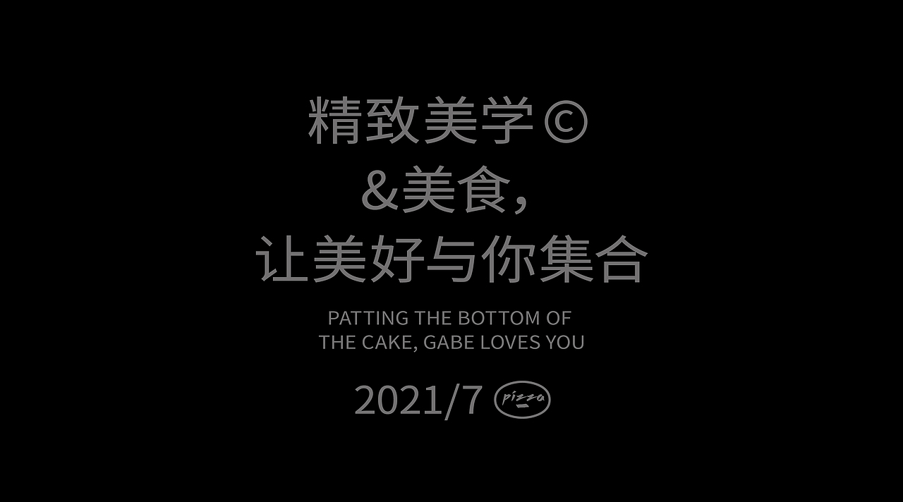 沫贝咔-披萨/甜品/西餐餐饮品牌全案设计