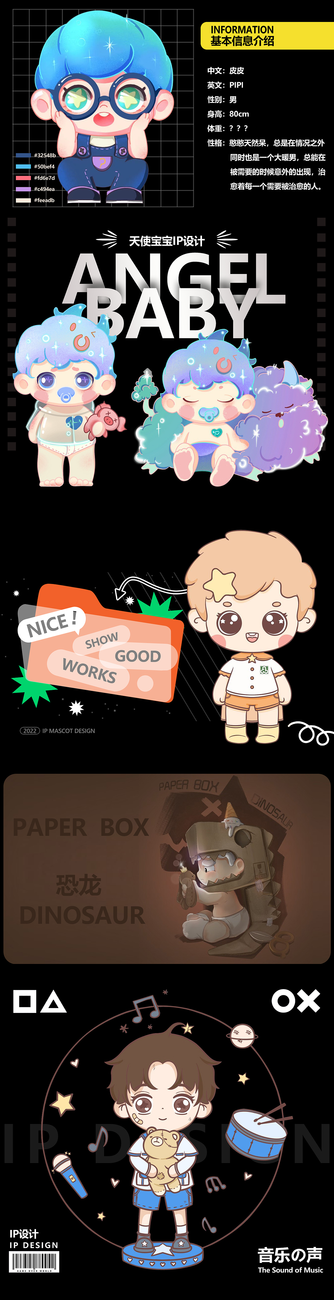 2D吉祥物设计案例200+表情包制作卡通ip形象手绘插画