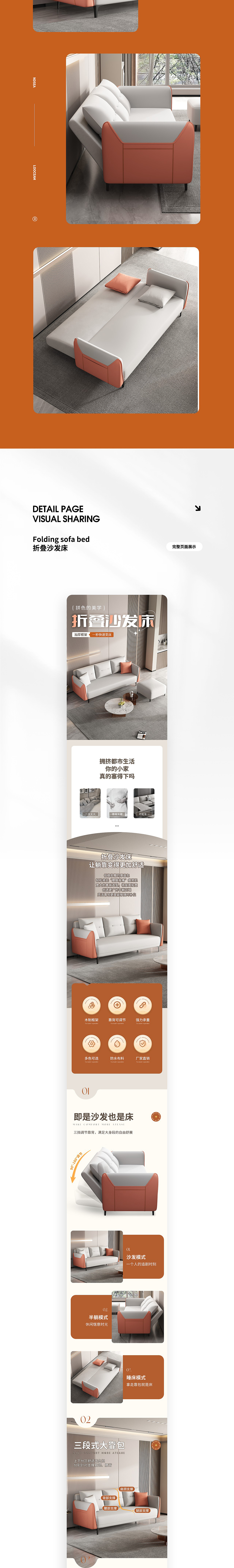 折叠沙发床丨详情页设计（图ZMzU3MjMzMzA4） - 其他平面 - 站酷设计师奈斯视觉服务原创素材 - 站酷ZCOOL