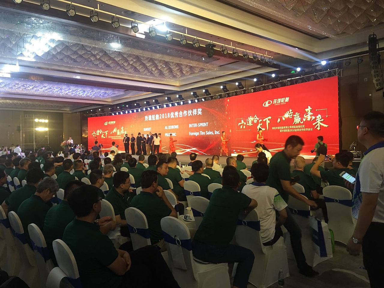 活动策划-2018湖北玲珑轮胎全球合作伙伴会议（图ZMTIxMTE0MDA4） - 展陈设计 - 站酷设计师楚天时代文旅策划原创素材 - 站酷ZCOOL