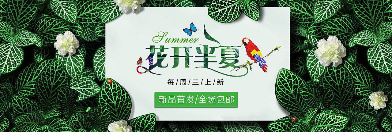 电商banner