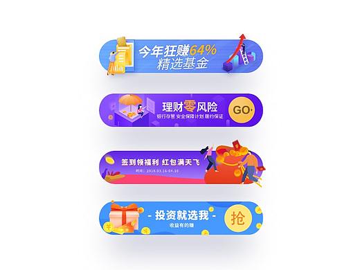 胶囊banner