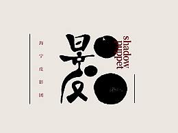 资料
