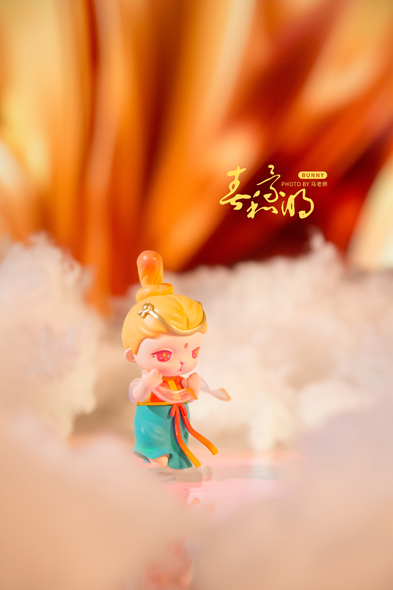 泡泡玛特丨BUNNY春和景明拍摄（图ZMjkwNDc3MjQ4） - 产品摄影 - 站酷设计师MarcusYe原创素材 - 站酷ZCOOL