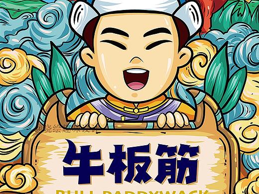 牛肉牛板筋包装设计