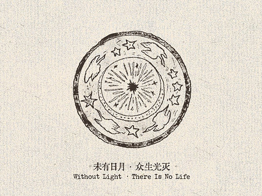 小巨蛋·限定联名|愿信仰如天地般长久,日月星般永耀