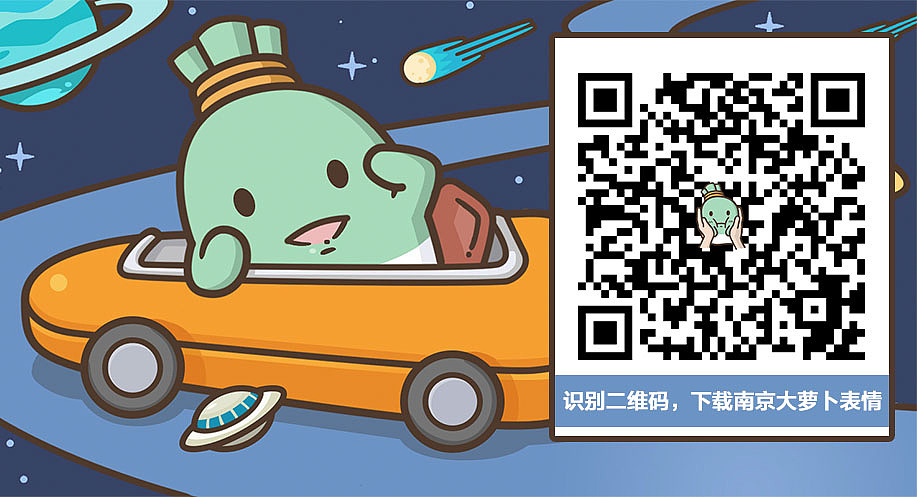南京大萝卜表情第二弹（图ZNDk5MjM4Mjg=） - 网络表情 - 站酷设计师thelastdust原创素材 - 站酷ZCOOL