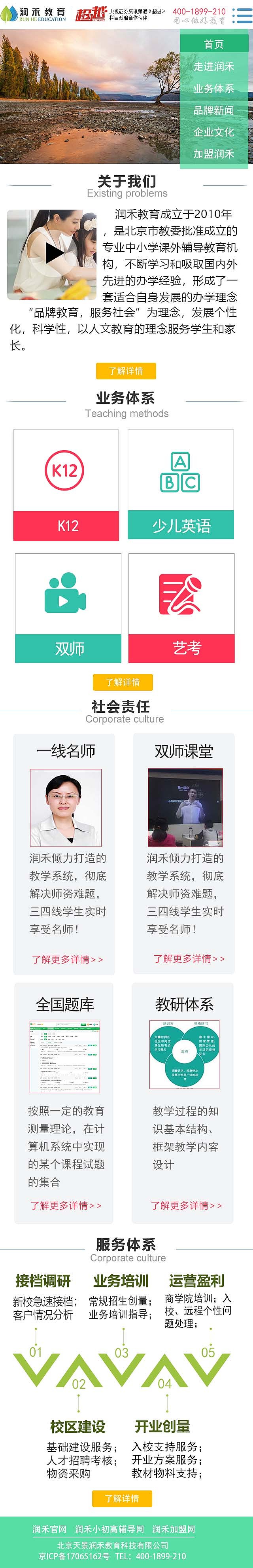 集团网站（图ZMTA3NTQ3NDY0） - 宣传物料 - 站酷设计师姗姗来迟的我原创素材 - 站酷ZCOOL