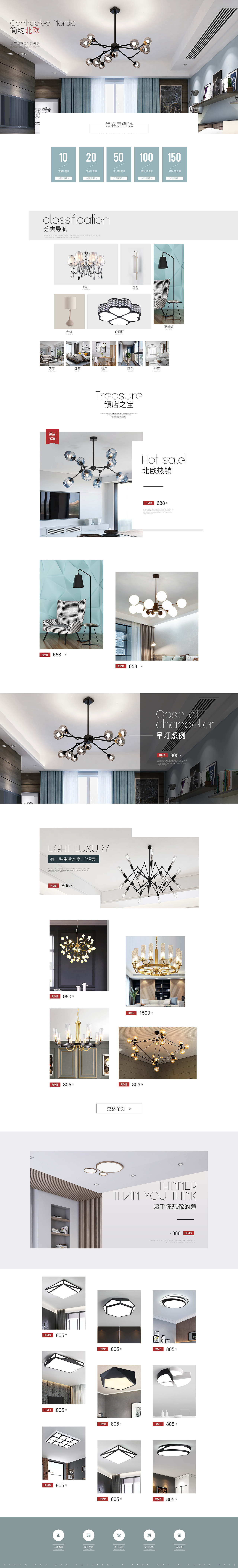 灯饰首页（图ZMTI3ODQwNDM2） - 电商 - 站酷设计师柯月one原创素材 - 站酷ZCOOL