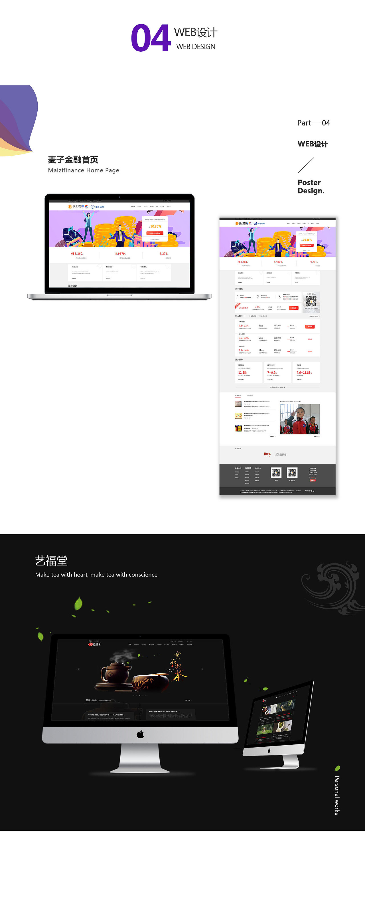 个人作品（图ZMTUzNzgzNTI0） - APP界面 - 站酷设计师Worth值得原创素材 - 站酷ZCOOL