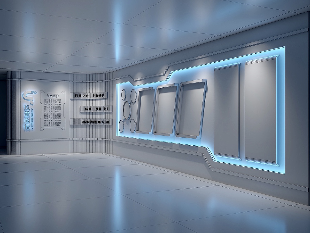 科技公司文化墙