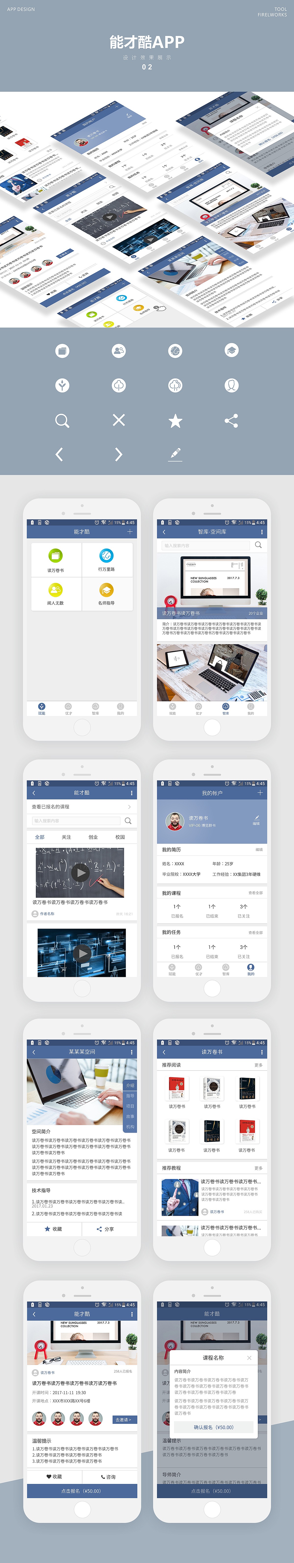 去年设计的微信上的小商城的一些页面（图ZMTIxMjYxNTMy） - APP界面 - 站酷设计师春春哥原创素材 - 站酷ZCOOL