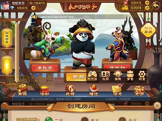 棋牌游戏UI界面