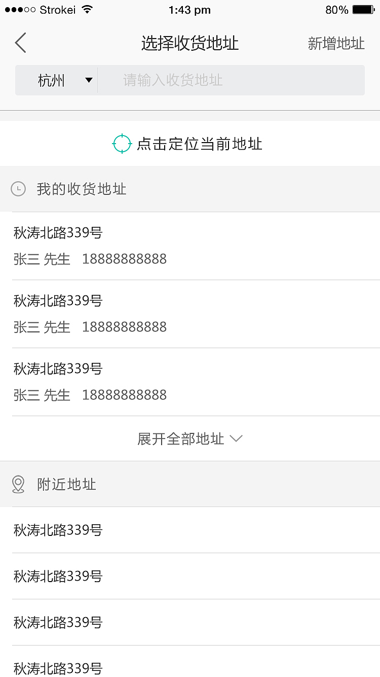 药品外卖APP（图ZMTI4MzgzMjg4） - APP界面 - 站酷设计师騎着蝸牛狂飙原创素材 - 站酷ZCOOL