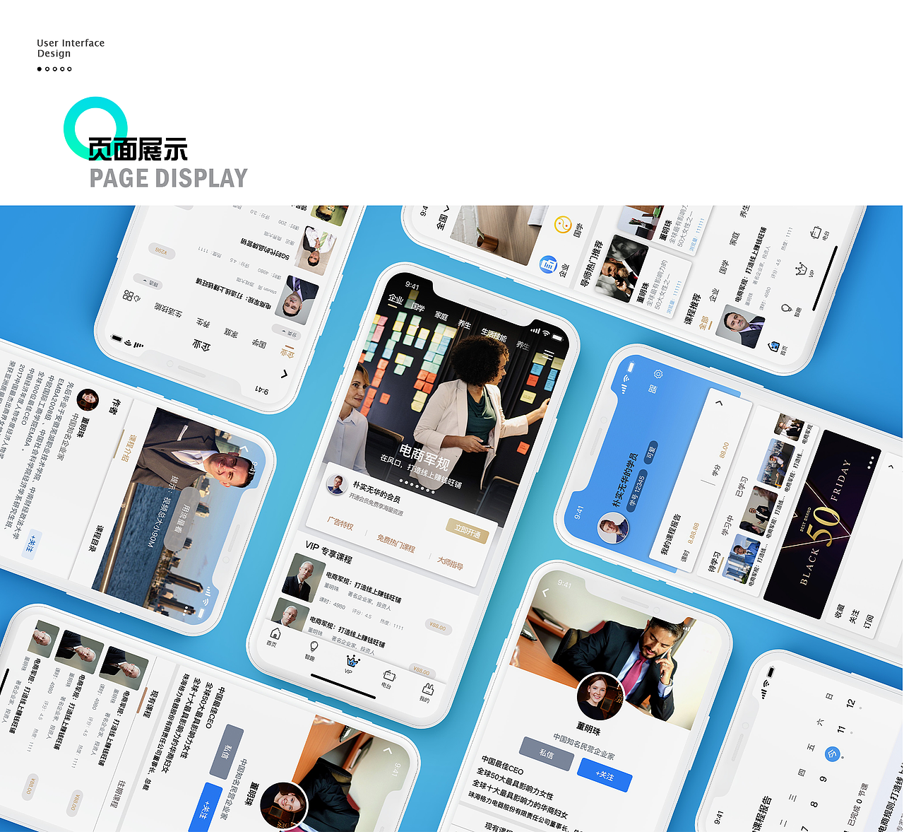 2019-2020ui作品集