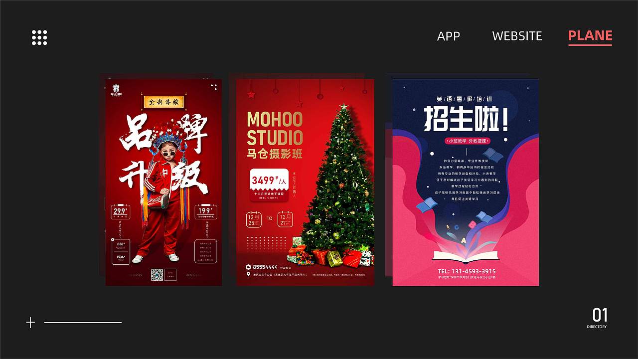 个人作品集（初成长）（图ZMjA4ODc0MjE2） - 海报 - 站酷设计师木又寸7原创素材 - 站酷ZCOOL