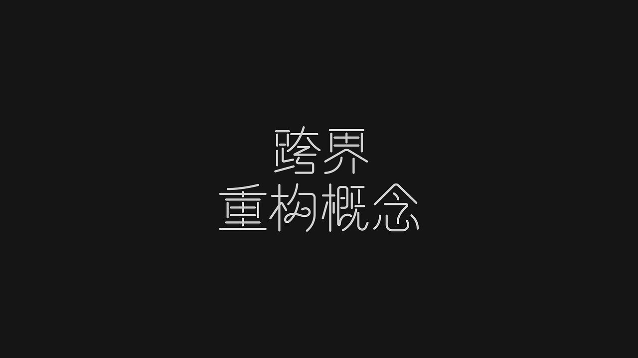 字体设计· Font design（图ZMjI3MTg1MzE2） - 字体/字形 - 站酷设计师StudioZhe原创素材 - 站酷ZCOOL